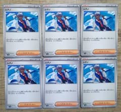 Thumbnail of ポケモンカード　シアノ　超電ブレイカー　6枚