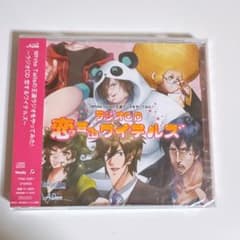 ワイテルズ WhiteTails ラジオCD 恋するワイテルズ - メルカリ