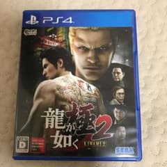 龍が如く 極2のサムネイル