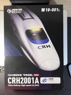 Nケージ限定品　KUNTER 18-001L CRH2型動車組 8両セット Nケージ限定品 KUNTER 18-001L CRH2型動車組 8両セット - メルカリ
