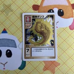 モンスターファームバトルカード ガリ No.016 ① - メルカリ