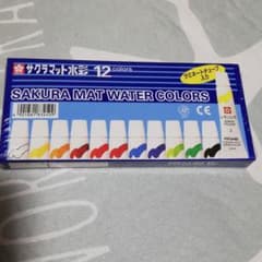 サクラマット水彩 12色 絵の具のサムネイル