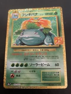 ポケモンカード　フシギバナのサムネイル