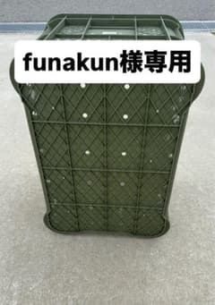 funakun様専用 オリーブグリーン収納ケースのサムネイル