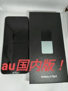 国内版！Samsung Galaxy Z Flip5 本体 SCG23 ミントのサムネイル