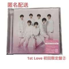 【週末限定価格】1st Love なにわ男子 初回限定盤2のサムネイル