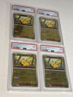 PSA9 連番】4枚セット ピカチュウ モンスターボールミラー 151 - メルカリ