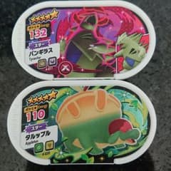 ポケモン  メザスタ バンギラス  タルップルのサムネイル