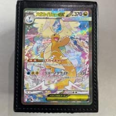 ポケカ】メガカイリューex(SAR)の価格相場と入手方法・人気の理由解説