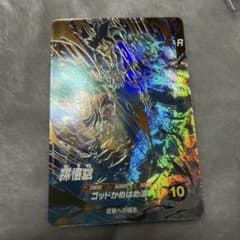 ドラゴンボールスーパーダイバーズ　ap2-001 孫悟空パラレル ドラゴンボールスーパーダイバーズ AP2-001 GDR☆ 孫悟空（パラレル