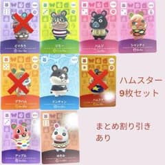 あつまれどうぶつの森 amiiboカード ハムスター6枚セット まとめ売り