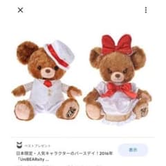 ディズニーキャラクター 衣装のサムネイル