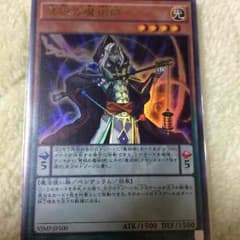 慧眼の魔術師のサムネイル
