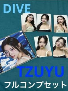 DIVE ツウィ ラントレ フルコンプのサムネイル