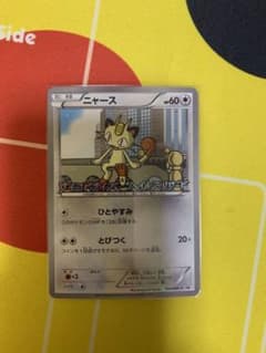 限定品⭐️プロモ】ポケモンカード ニャース サイコドライブ ヘイル