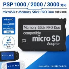 (E01) Memory Stick Pro Duo Conversion Adapter, 32GB compatible