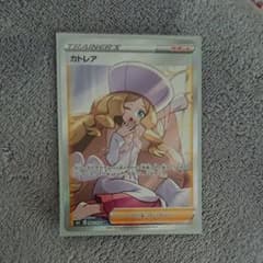 ポケモンカード カトレア srのサムネイル