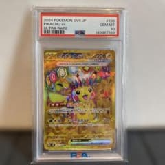 し*ー様 【PSA10】ピカチュウex UR 超電ブレイカー PSA10】 ピカチュウex (UR) {136/106} [SV8/超電ブレイカー] [SV