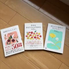 幸せはあなたの心が決めるのサムネイル