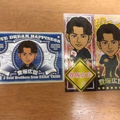 登坂広臣 セットのサムネイル