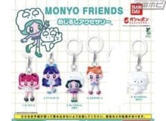 MONYO FRIENDS めじるしアクセサリー 5種セットのサムネイル