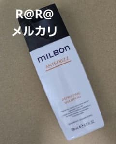 ミルボン　アンチフリッズ　ディフリッジング　シャンプー　MILBON　グローバル - 3