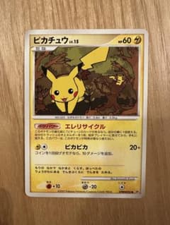 ポケモンカード ピカチュウ LV.15 DPBP#026のサムネイル