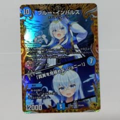 ブルー・インパルス/真実を見極めよ、ジョニー！ 金トレジャー - メルカリ