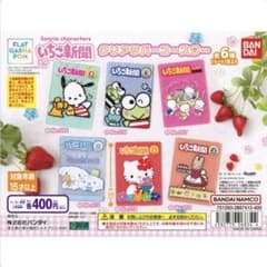 いちご新聞 クリアラバーコースター No.253のサムネイル