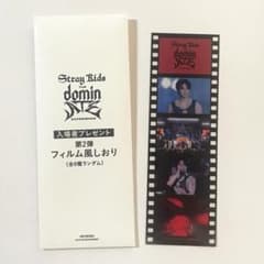 StaryKids THE dominATE 映画 特典 フィルム風しおり ハン - メルカリ