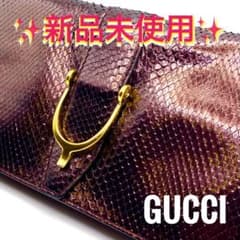 新品未使用 グッチ パイソンレザー クラッチバッグ ヘビ革 ハンドバッグ 高級感 新品未使用 グッチ パイソンレザー クラッチバッグ ヘビ革