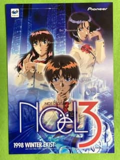 セガサターン NOeL3 ノエル 3 ゲーム チラシ - メルカリ