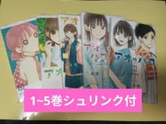 全5冊シュリンク付】アオのハコ 1〜5巻セット 三浦糀 - メルカリ