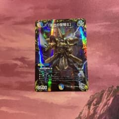 デュエマ  雷光の聖騎士 ライトニングソードパラディ  銀トレジャーのサムネイル