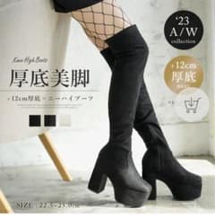 ストレッチフィット厚底美脚ニーハイブーツのサムネイル