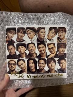 EXILE Ki・mi・ni・mu・chu CD・DVDセットのサムネイル
