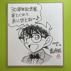 名探偵コナン　30周年記念展　記念色紙のサムネイル