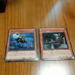 遊戯王　ワイトプリンス＆ワイトメアセットのサムネイル