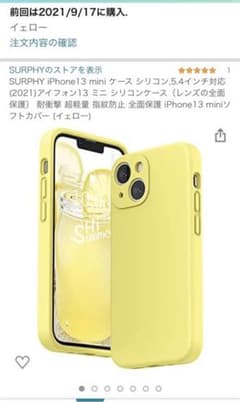 【iPhone13mini】ケースのサムネイル