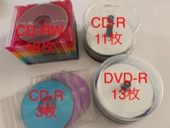 【マーク様ご専用】CD-R CD-RW DVD-R まとめ売り 45枚のサムネイル
