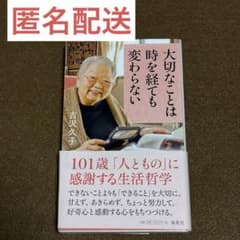 千円引　まな板修業　料理道一筋に生きる人びと　吉沢久子　編 吉沢久子】大切なことは時を経ても変わらない ☆おまとめで100円引き
