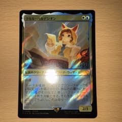MTG クルル・バルデシオン foil 拡張アート ミントモール / MINT GAMES MTG(東日本橋) / 【FIC】【ENG】〈176-R-WU