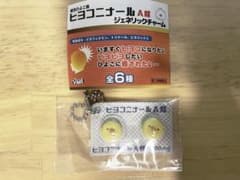 ヒヨコニナール A錠 ジェネリックチャームのサムネイル