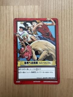 非売品】ワンピースカードダス ハイパーバトル 限界への挑戦 - メルカリ