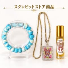 【17】プラクルアン 3点セット