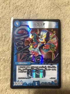 パクリオ bbpのサムネイル