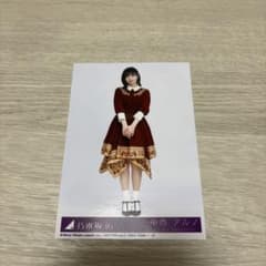 乃木坂46 中西アルノ 生写真のサムネイル