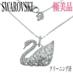 希少/極美品✨スワロフスキー スワン ネックレス シルバー 大粒