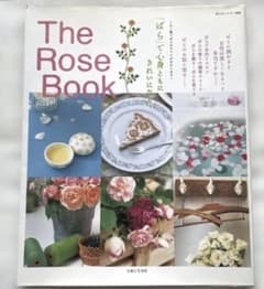 The Rose Book バラの作り方のサムネイル
