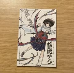 ぬらりひょんの孫 特典 ポストカード - メルカリ